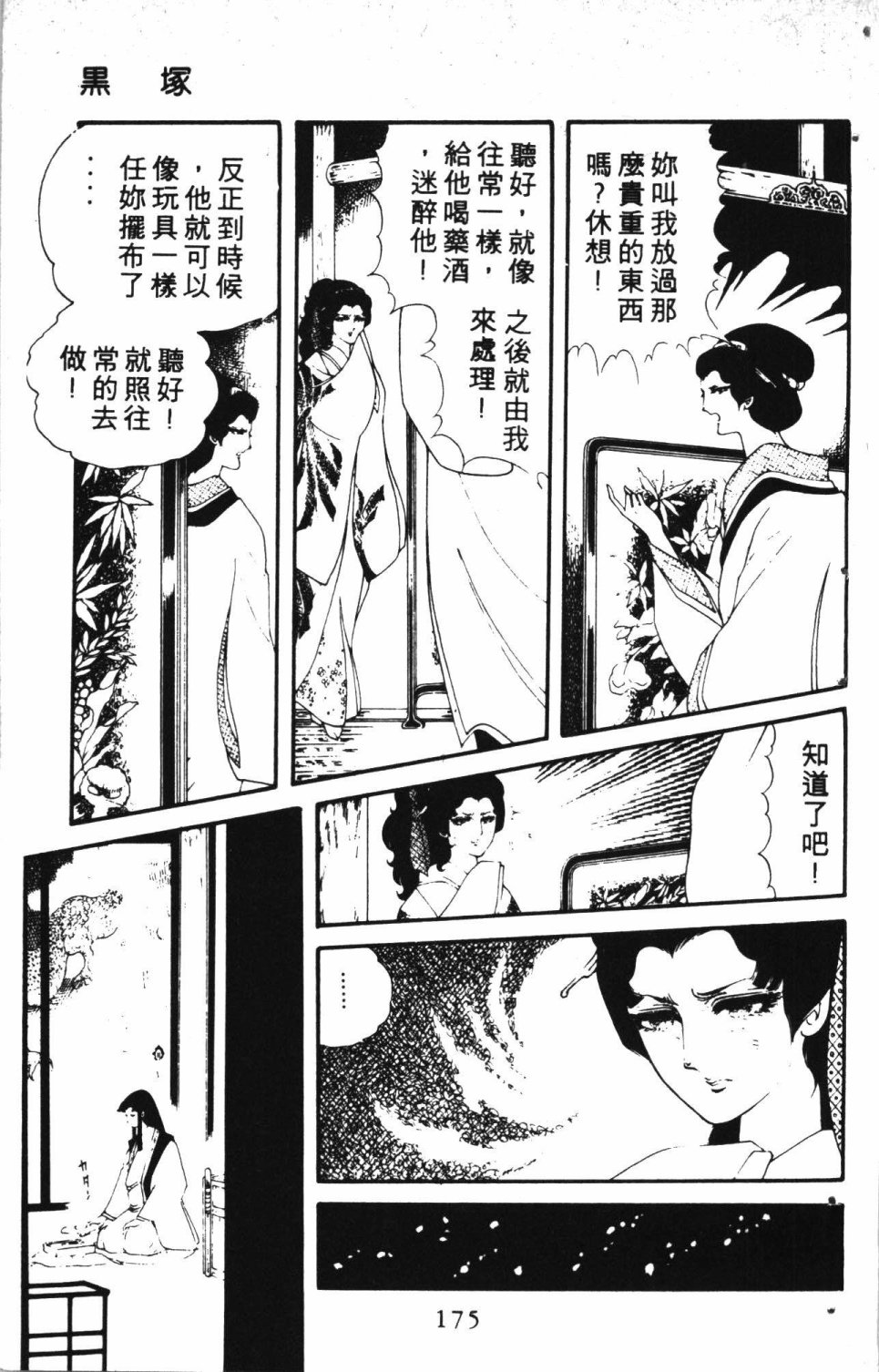 《失恋专家》漫画最新章节第2卷免费下拉式在线观看章节第【179】张图片