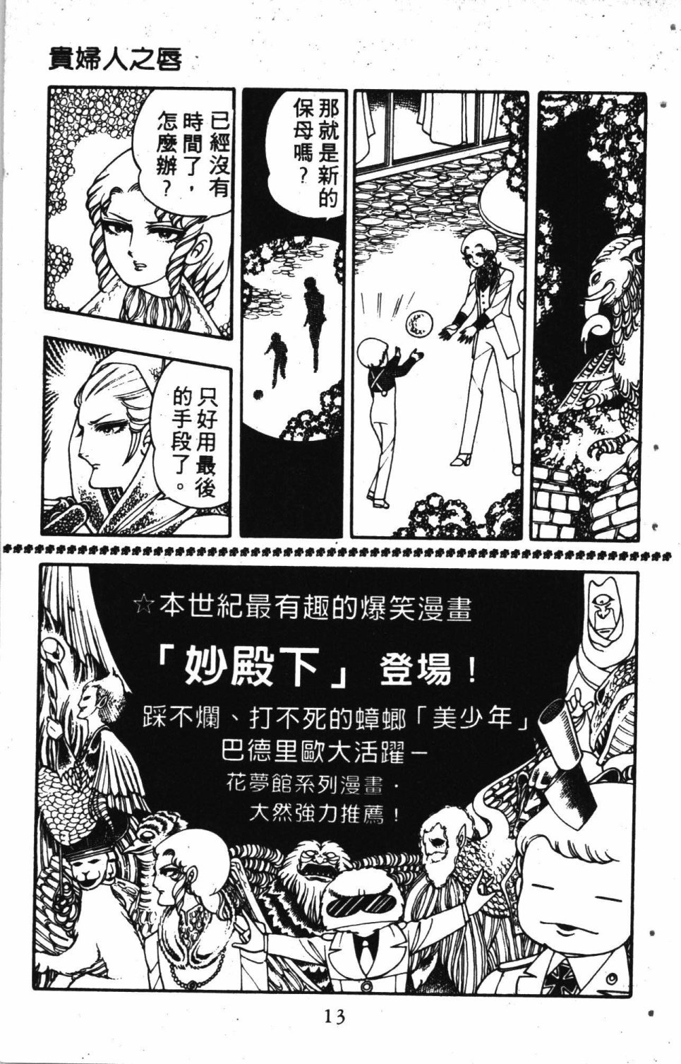 《失恋专家》漫画最新章节第2卷免费下拉式在线观看章节第【17】张图片