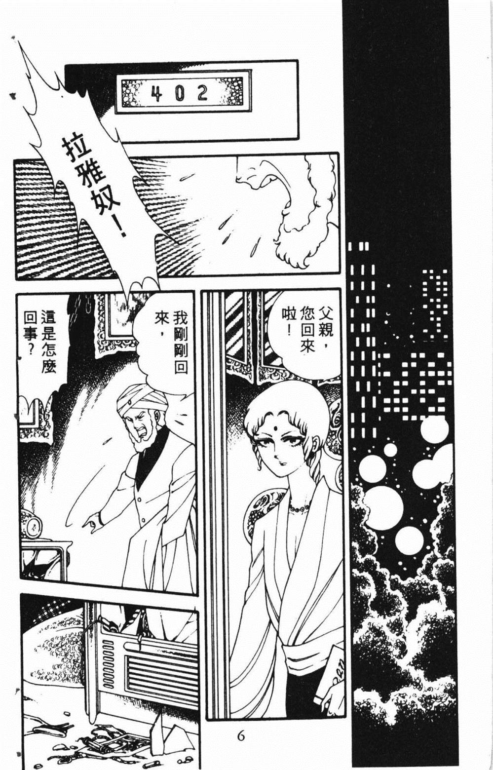 《失恋专家》漫画最新章节第1卷免费下拉式在线观看章节第【10】张图片