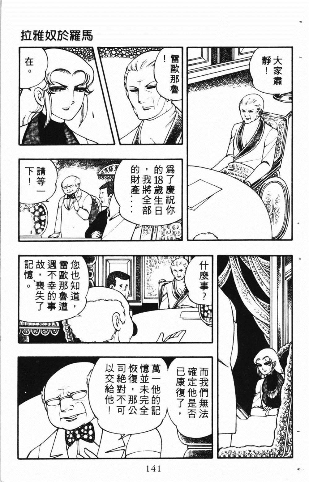 《失恋专家》漫画最新章节第1卷免费下拉式在线观看章节第【145】张图片