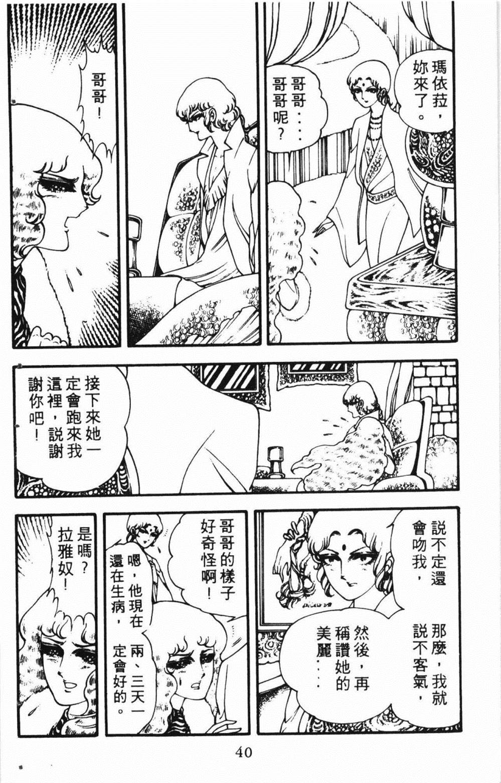 《失恋专家》漫画最新章节第1卷免费下拉式在线观看章节第【44】张图片