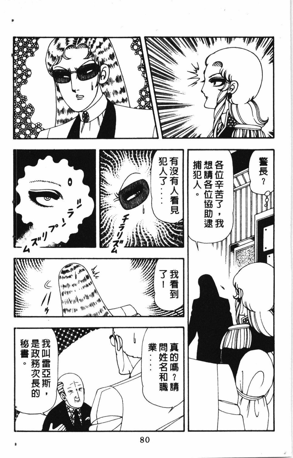 《失恋专家》漫画最新章节第4卷免费下拉式在线观看章节第【84】张图片