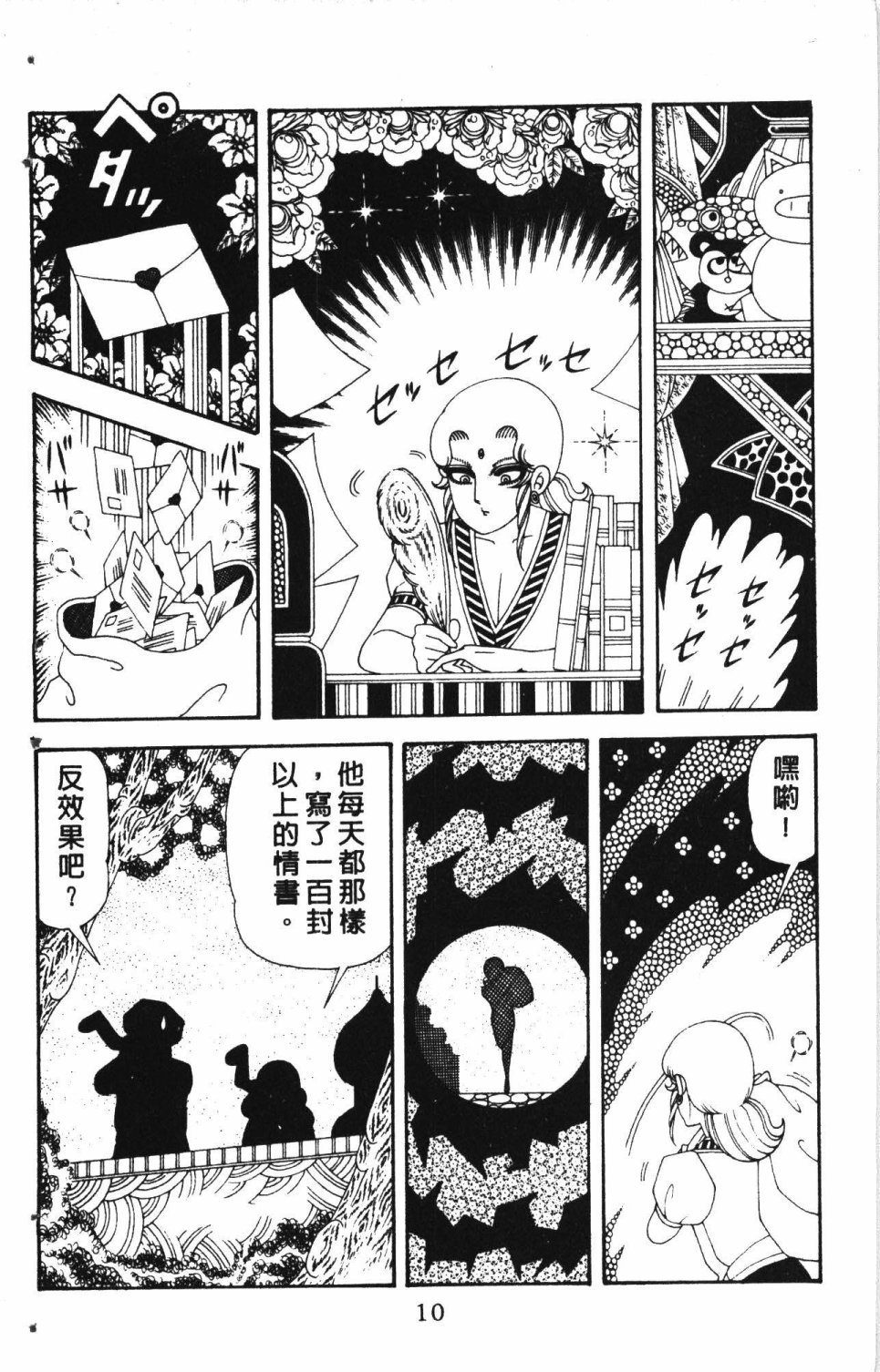 《失恋专家》漫画最新章节第7卷免费下拉式在线观看章节第【14】张图片