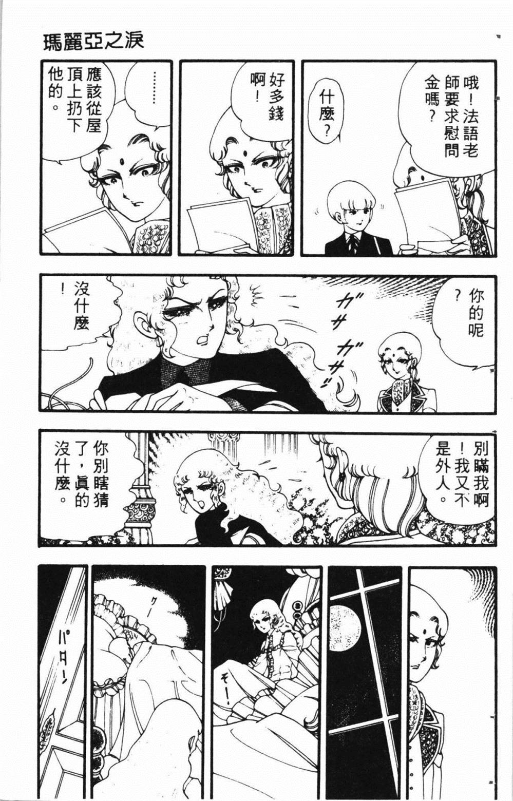 《失恋专家》漫画最新章节第1卷免费下拉式在线观看章节第【65】张图片