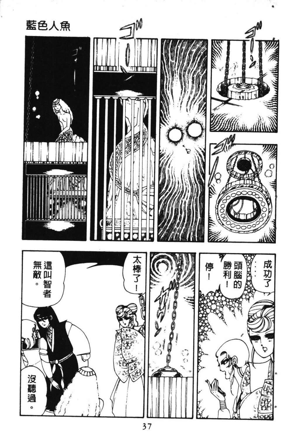 《失恋专家》漫画最新章节第3卷免费下拉式在线观看章节第【41】张图片