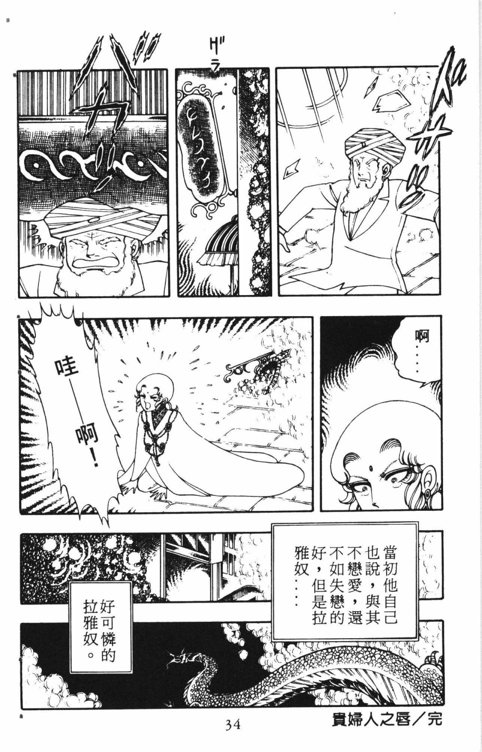 《失恋专家》漫画最新章节第2卷免费下拉式在线观看章节第【38】张图片