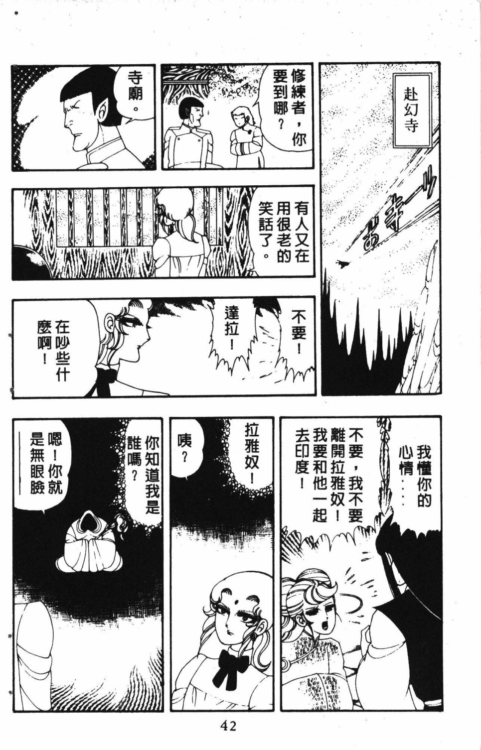 《失恋专家》漫画最新章节第3卷免费下拉式在线观看章节第【46】张图片