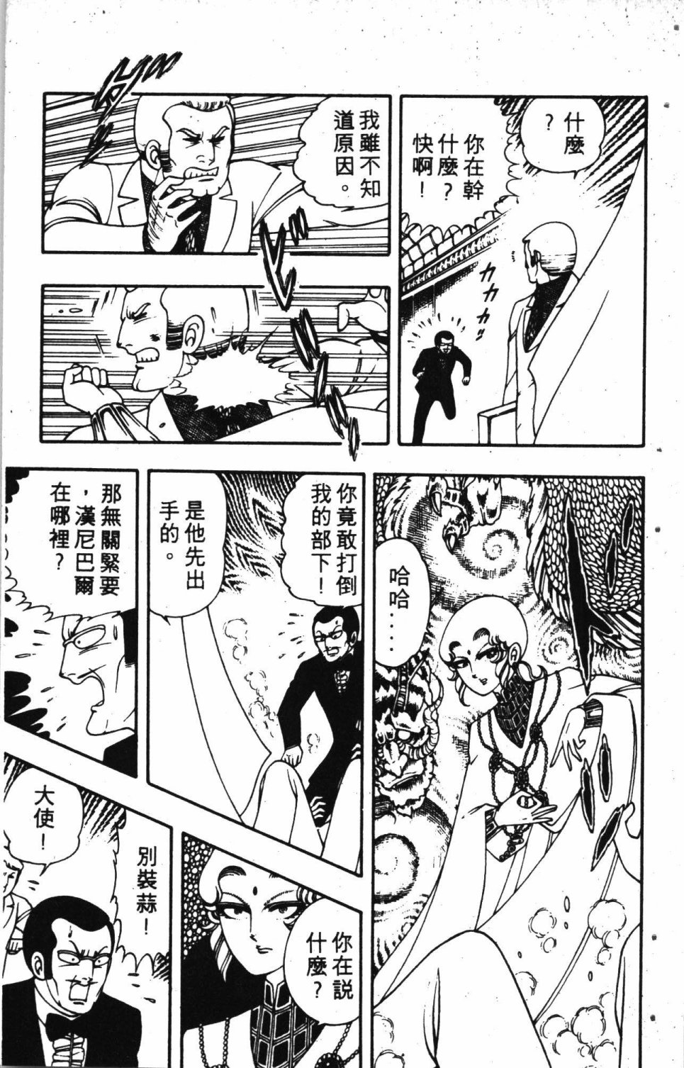 《失恋专家》漫画最新章节第2卷免费下拉式在线观看章节第【29】张图片