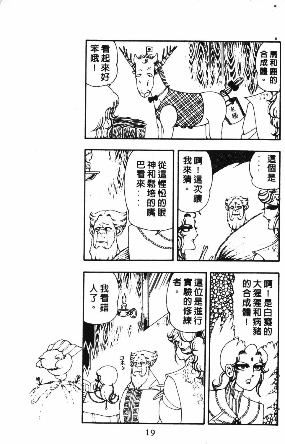 《失恋专家》漫画最新章节第3卷免费下拉式在线观看章节第【23】张图片