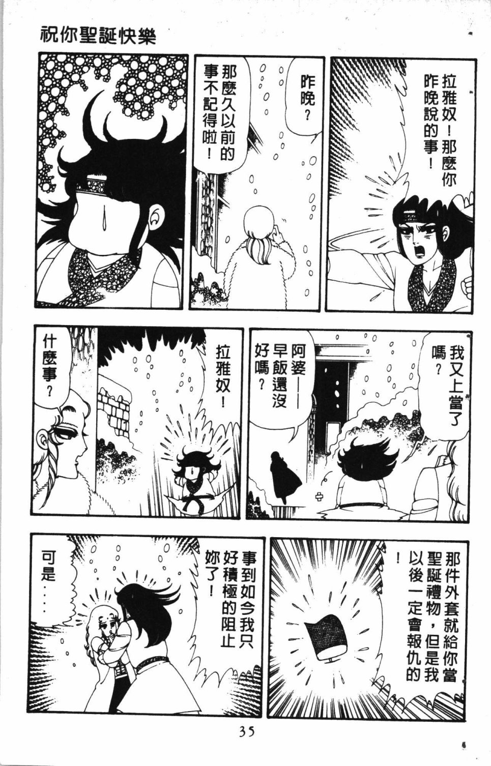 《失恋专家》漫画最新章节第4卷免费下拉式在线观看章节第【39】张图片