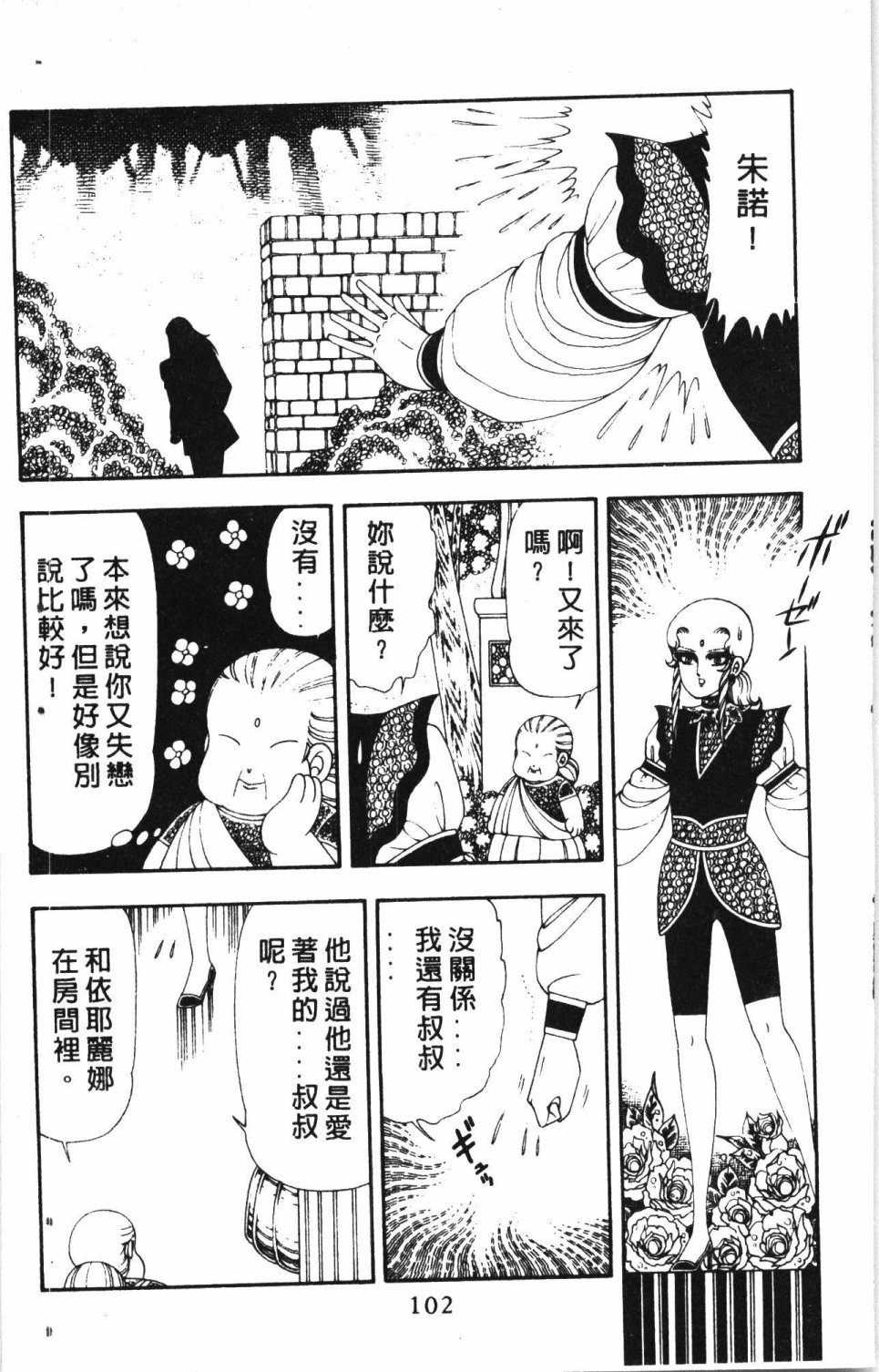 《失恋专家》漫画最新章节第4卷免费下拉式在线观看章节第【106】张图片