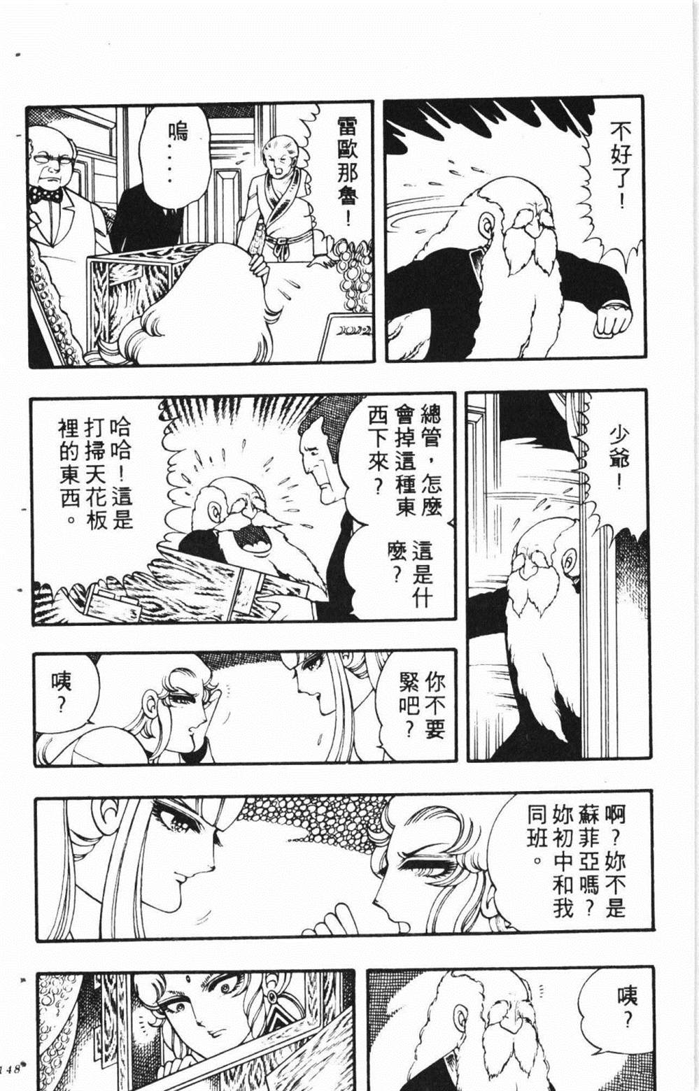 《失恋专家》漫画最新章节第1卷免费下拉式在线观看章节第【152】张图片