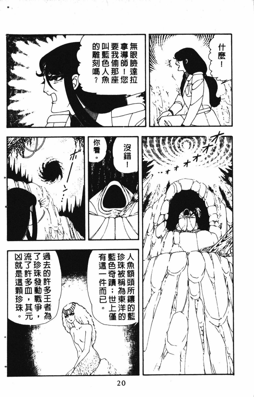 《失恋专家》漫画最新章节第3卷免费下拉式在线观看章节第【24】张图片