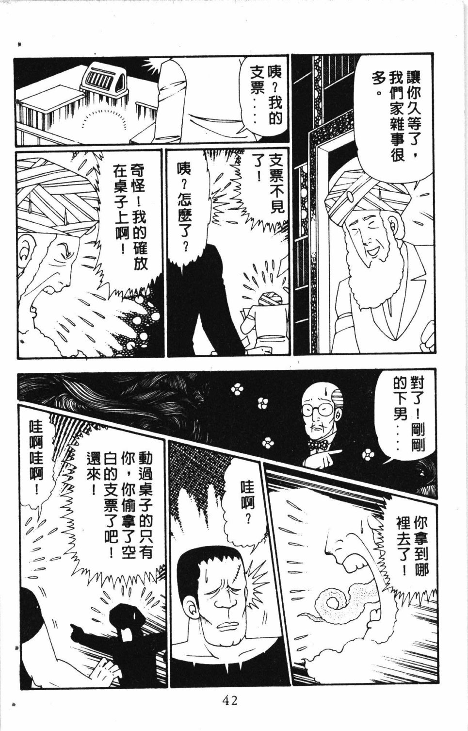 《失恋专家》漫画最新章节第6卷免费下拉式在线观看章节第【46】张图片