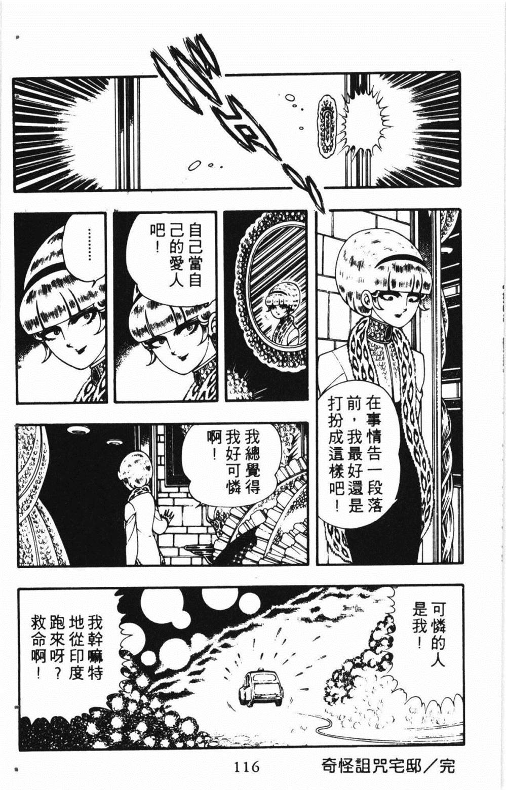 《失恋专家》漫画最新章节第1卷免费下拉式在线观看章节第【120】张图片