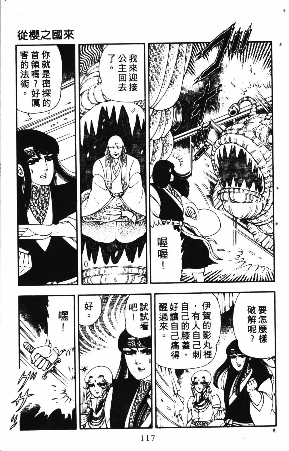 《失恋专家》漫画最新章节第2卷免费下拉式在线观看章节第【121】张图片