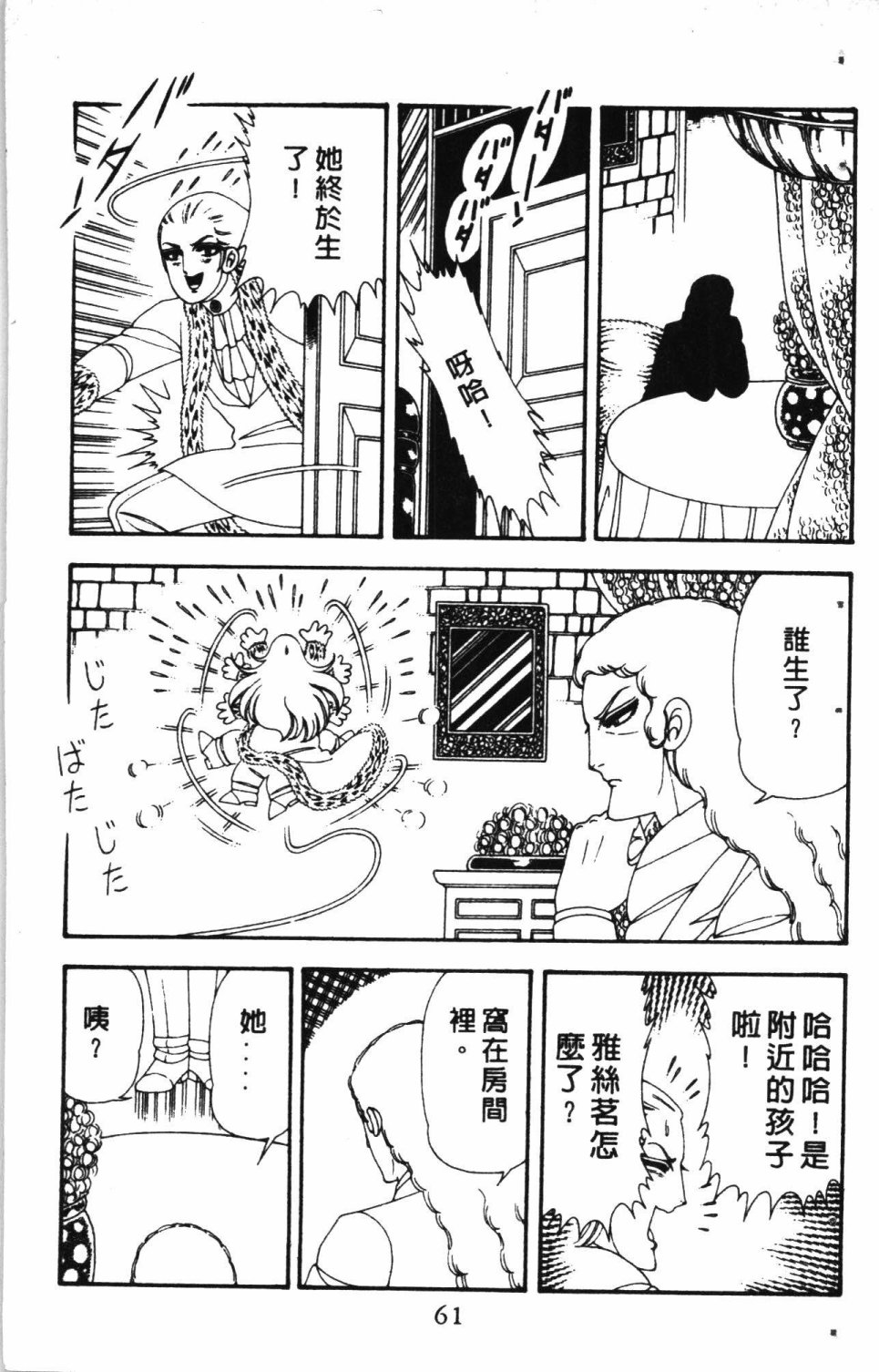 《失恋专家》漫画最新章节第4卷免费下拉式在线观看章节第【65】张图片