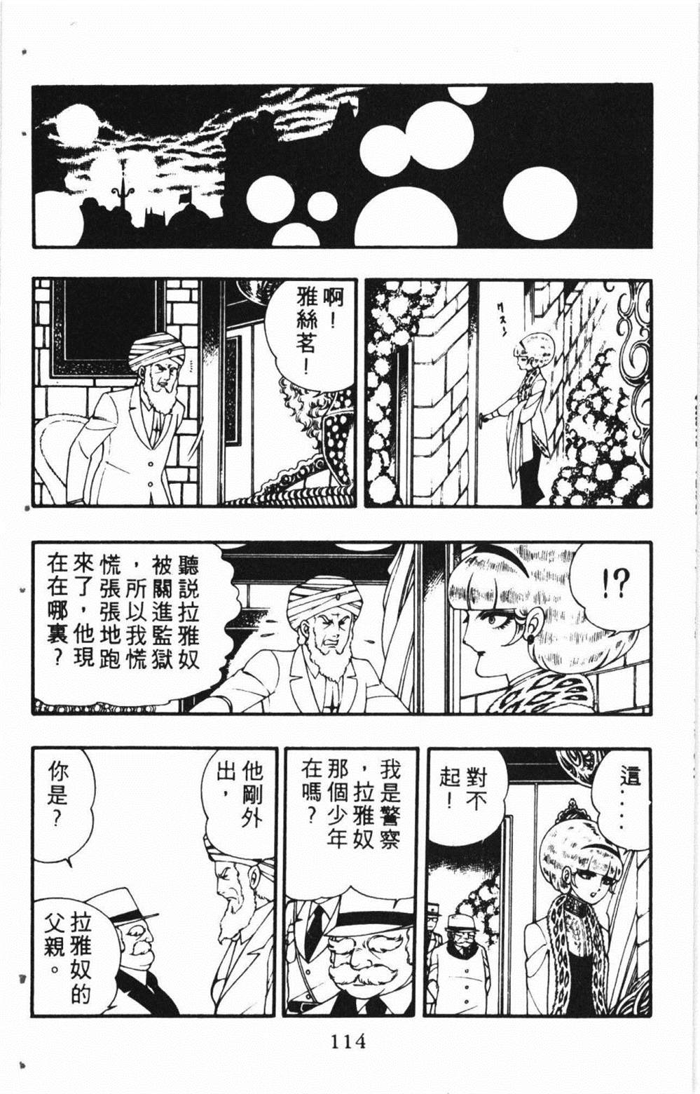 《失恋专家》漫画最新章节第1卷免费下拉式在线观看章节第【118】张图片