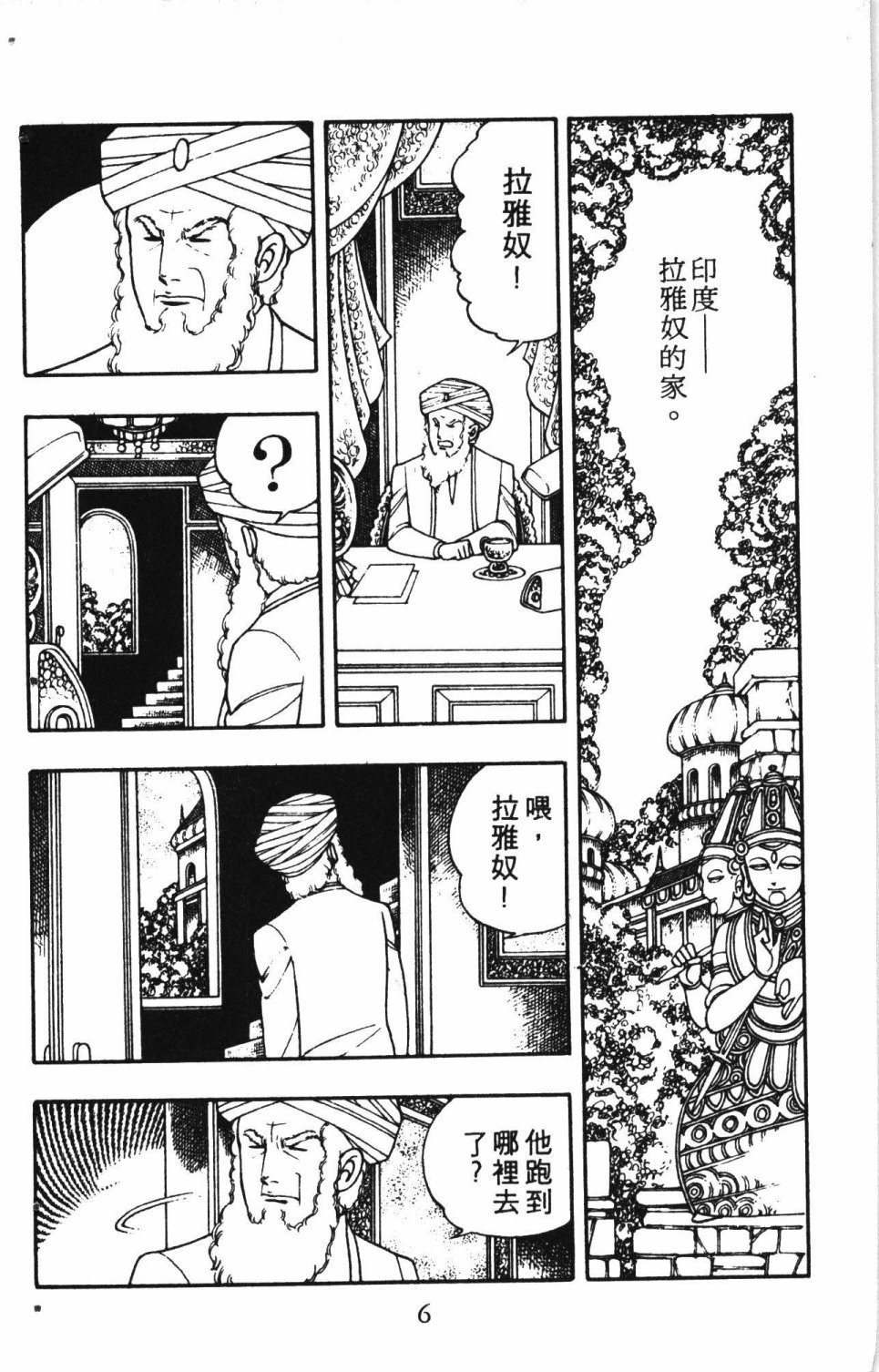 《失恋专家》漫画最新章节第2卷免费下拉式在线观看章节第【10】张图片