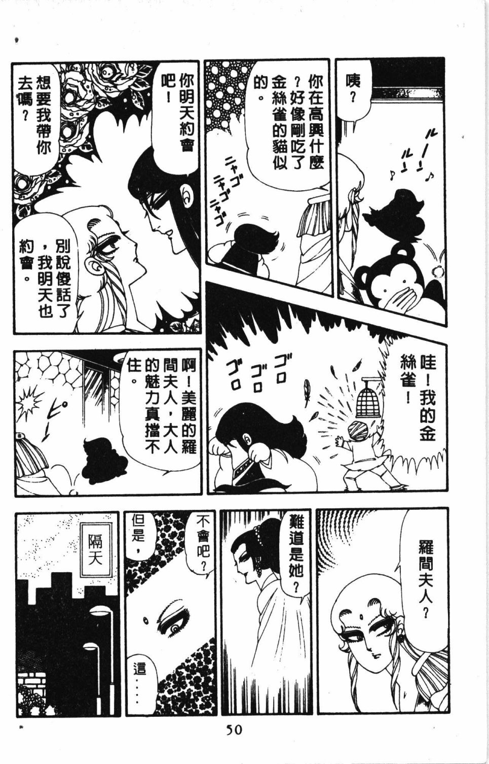 《失恋专家》漫画最新章节第5卷免费下拉式在线观看章节第【54】张图片