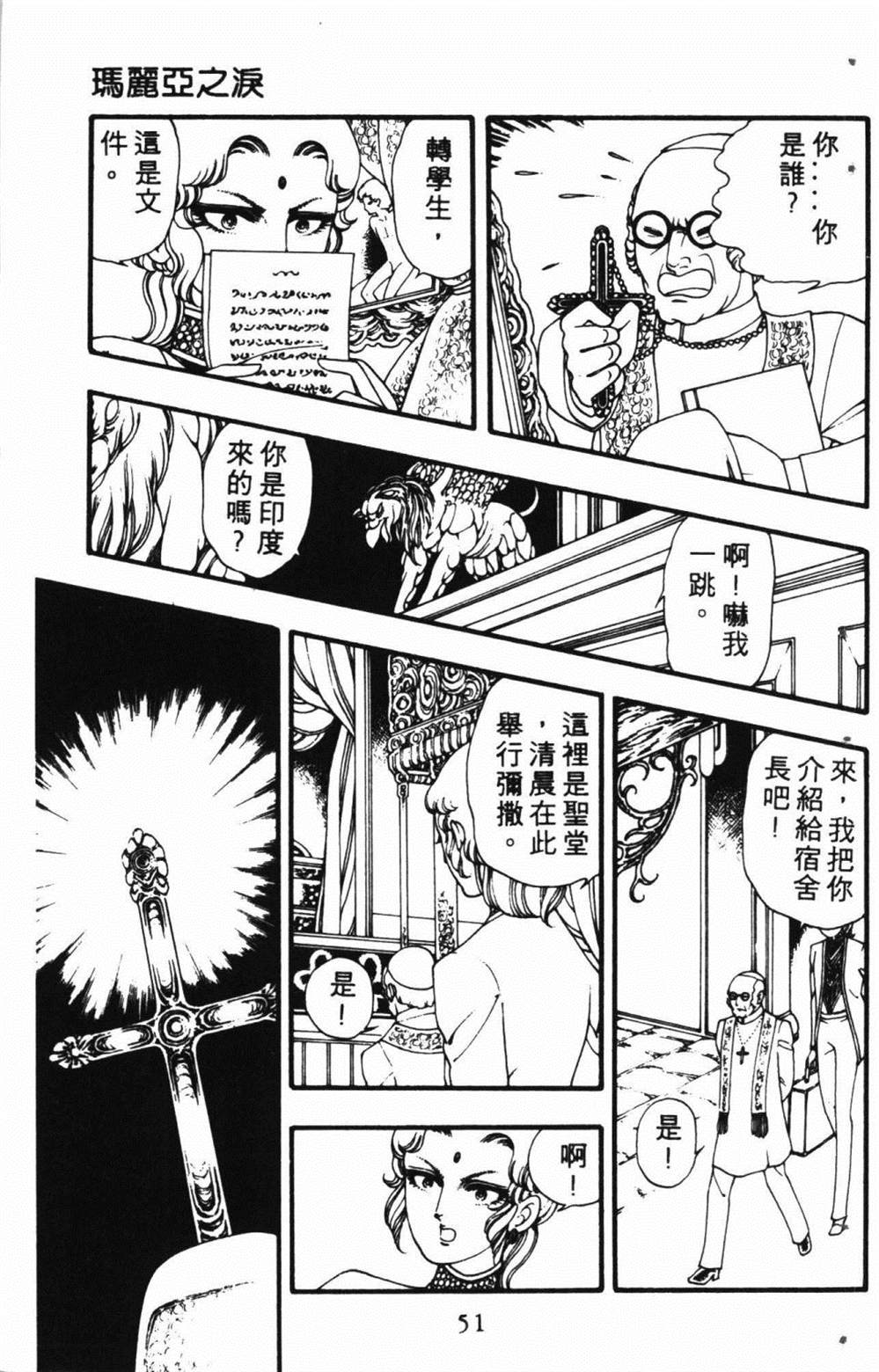 《失恋专家》漫画最新章节第1卷免费下拉式在线观看章节第【55】张图片