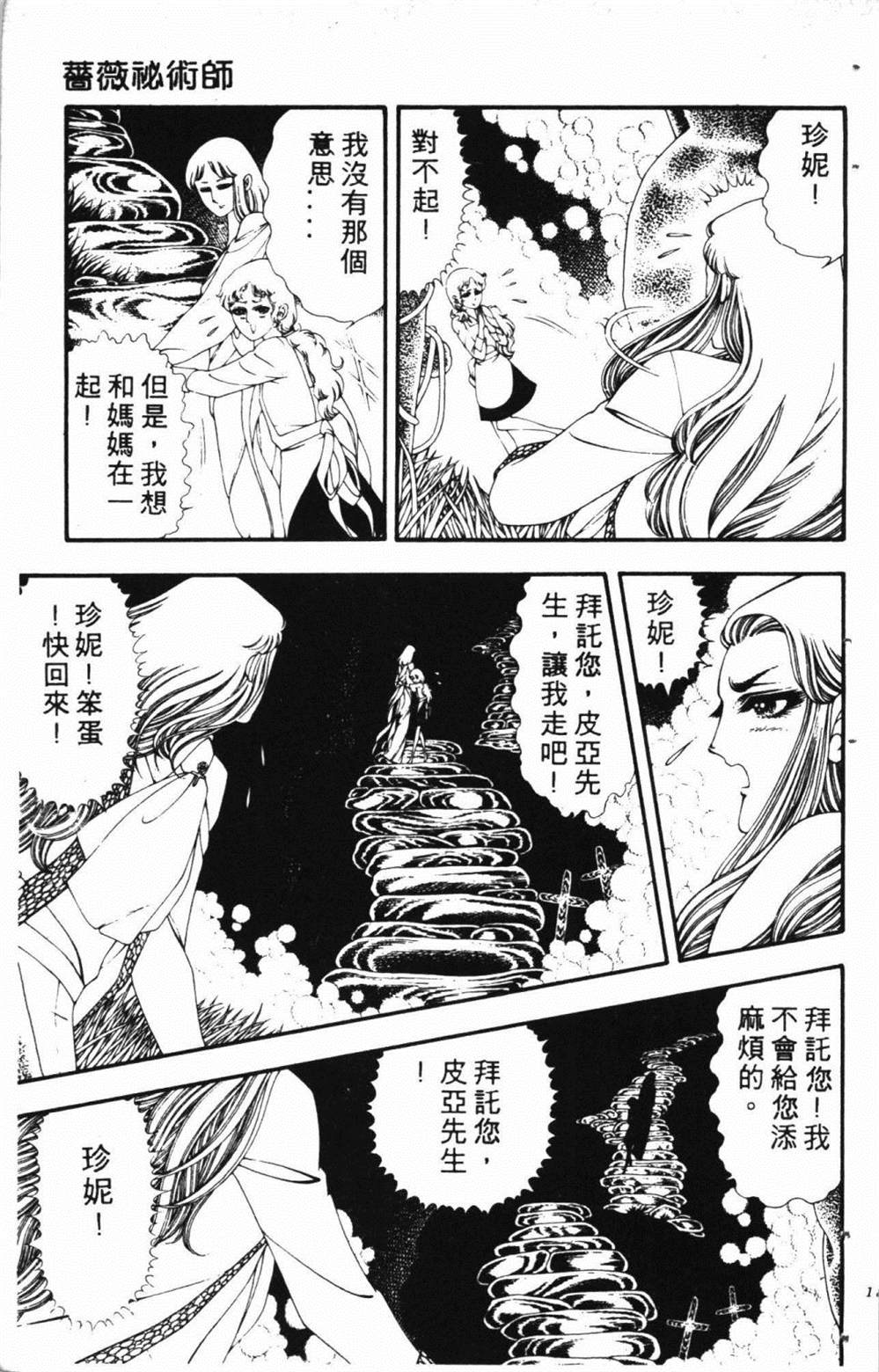 《失恋专家》漫画最新章节第1卷免费下拉式在线观看章节第【187】张图片