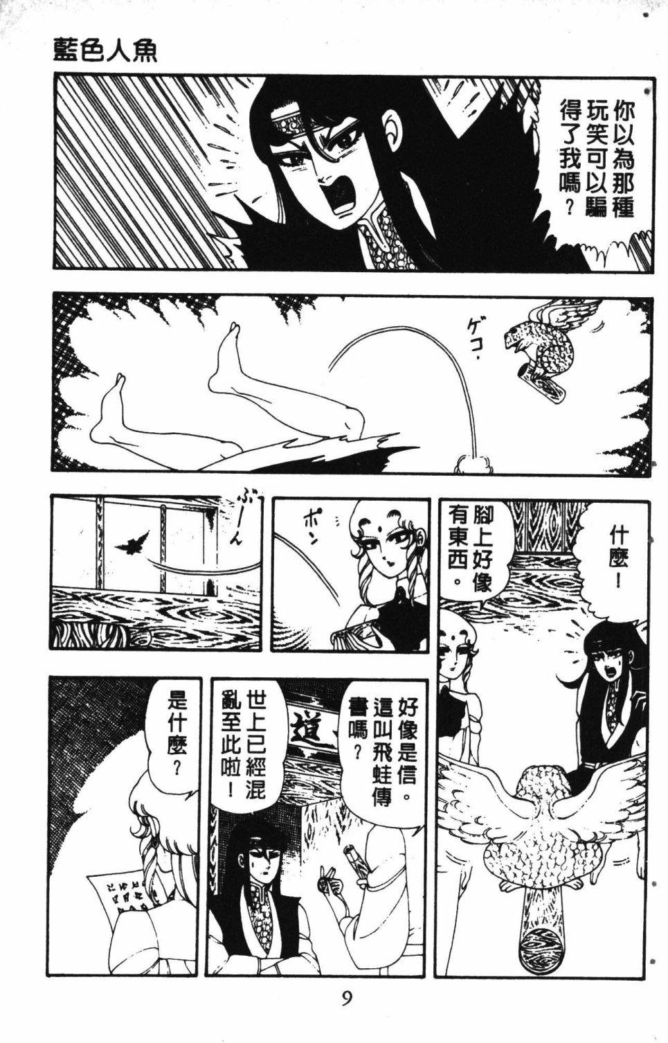 《失恋专家》漫画最新章节第3卷免费下拉式在线观看章节第【13】张图片