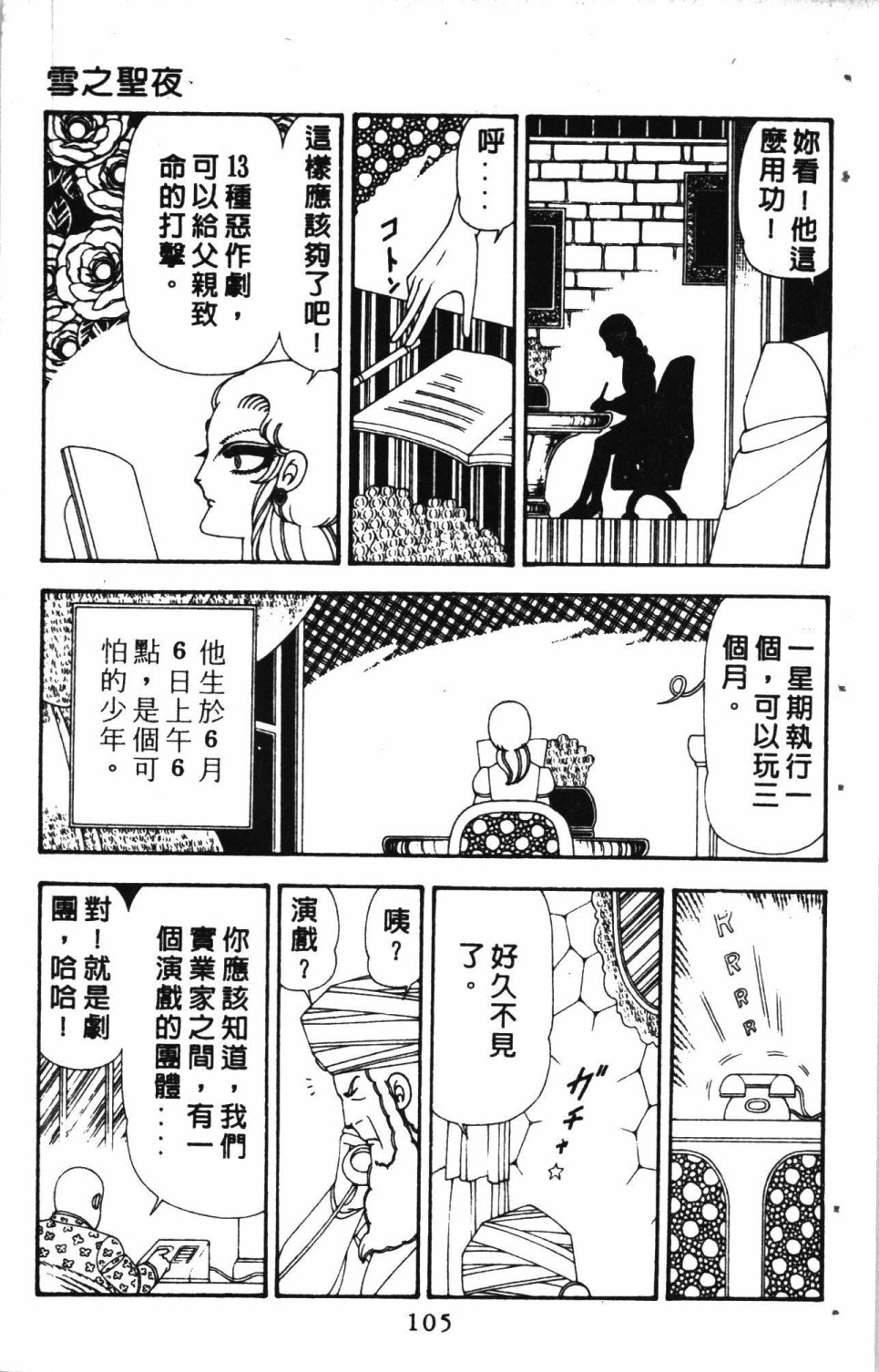 《失恋专家》漫画最新章节第5卷免费下拉式在线观看章节第【109】张图片