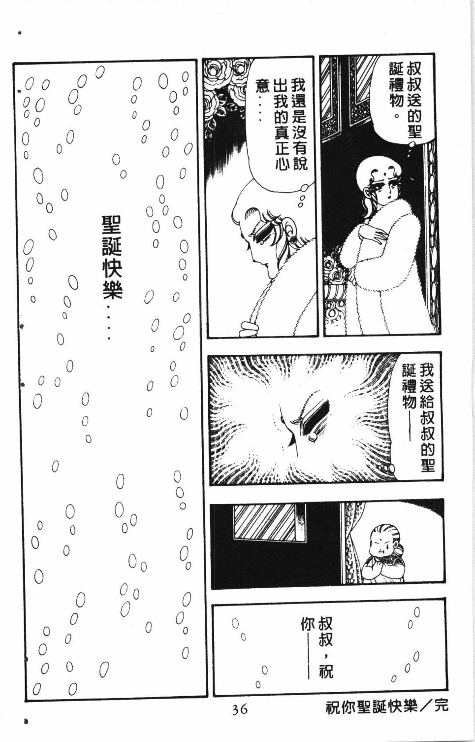 《失恋专家》漫画最新章节第4卷免费下拉式在线观看章节第【40】张图片