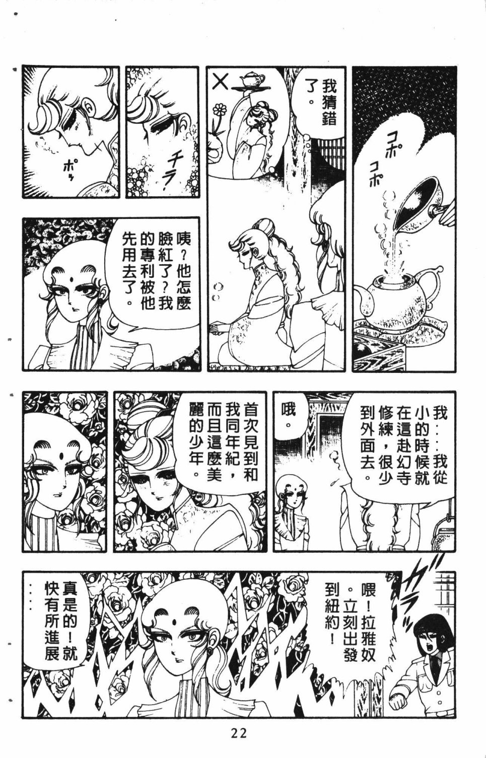 《失恋专家》漫画最新章节第3卷免费下拉式在线观看章节第【26】张图片