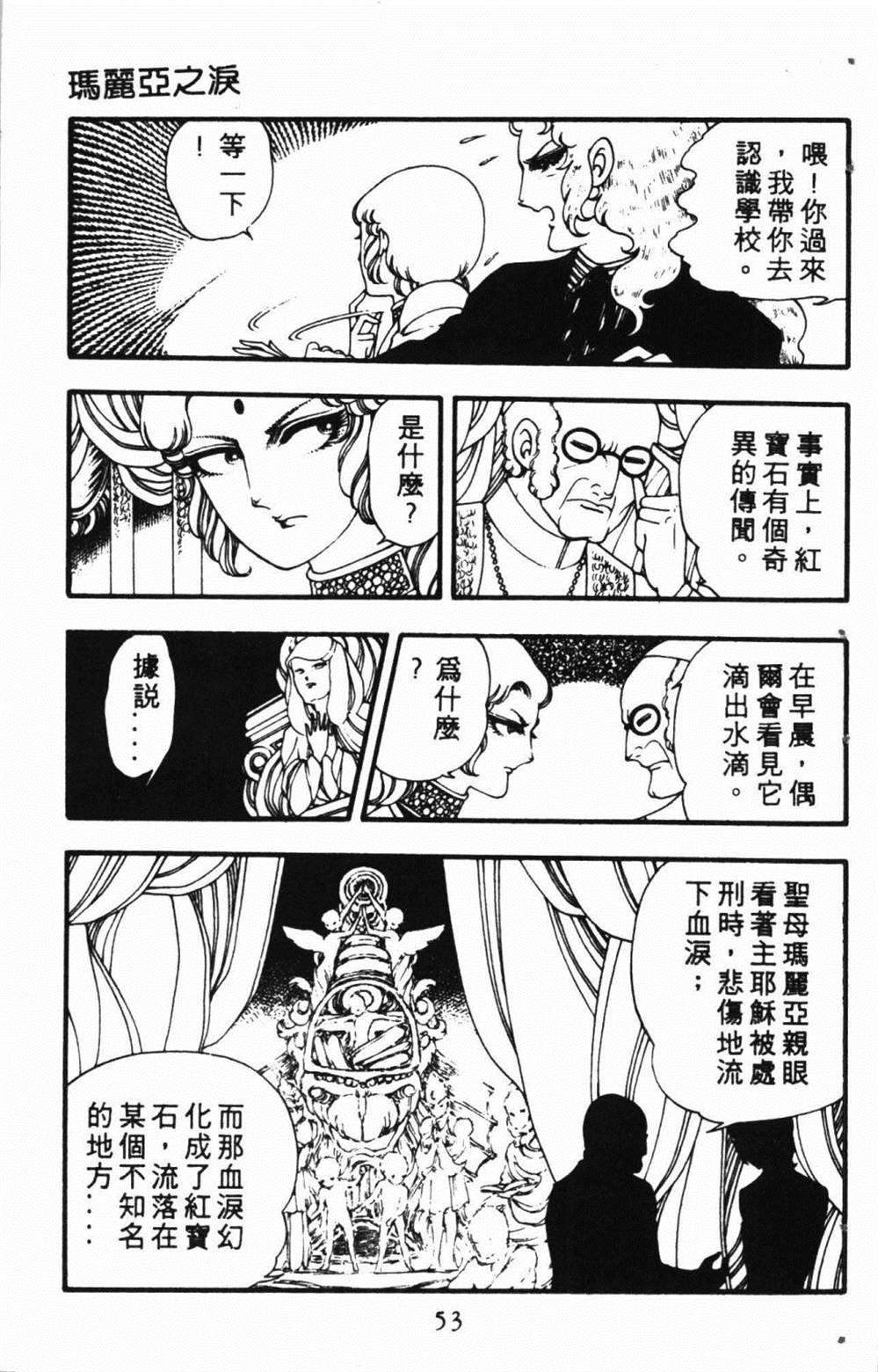 《失恋专家》漫画最新章节第1卷免费下拉式在线观看章节第【57】张图片