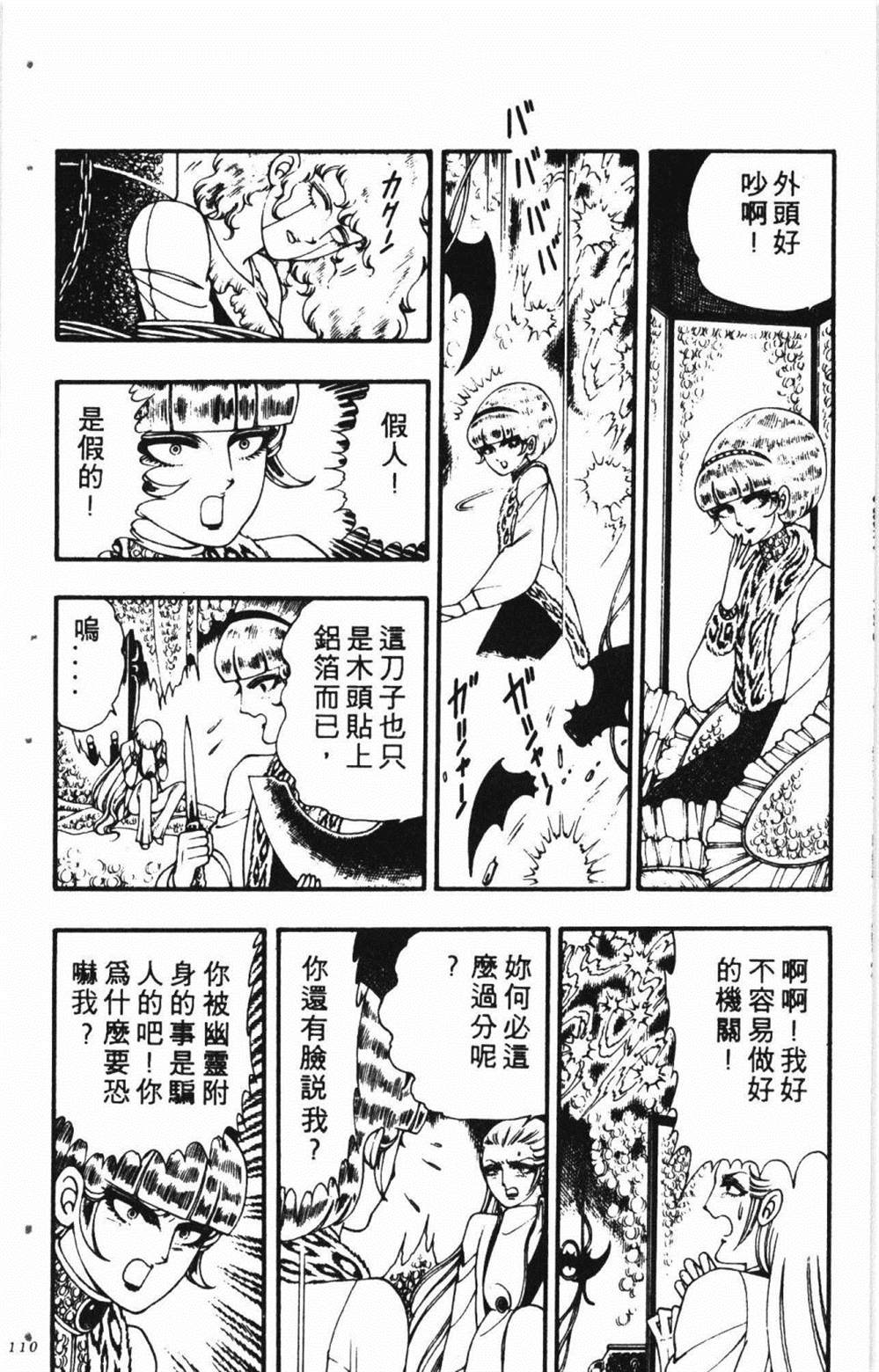 《失恋专家》漫画最新章节第1卷免费下拉式在线观看章节第【114】张图片