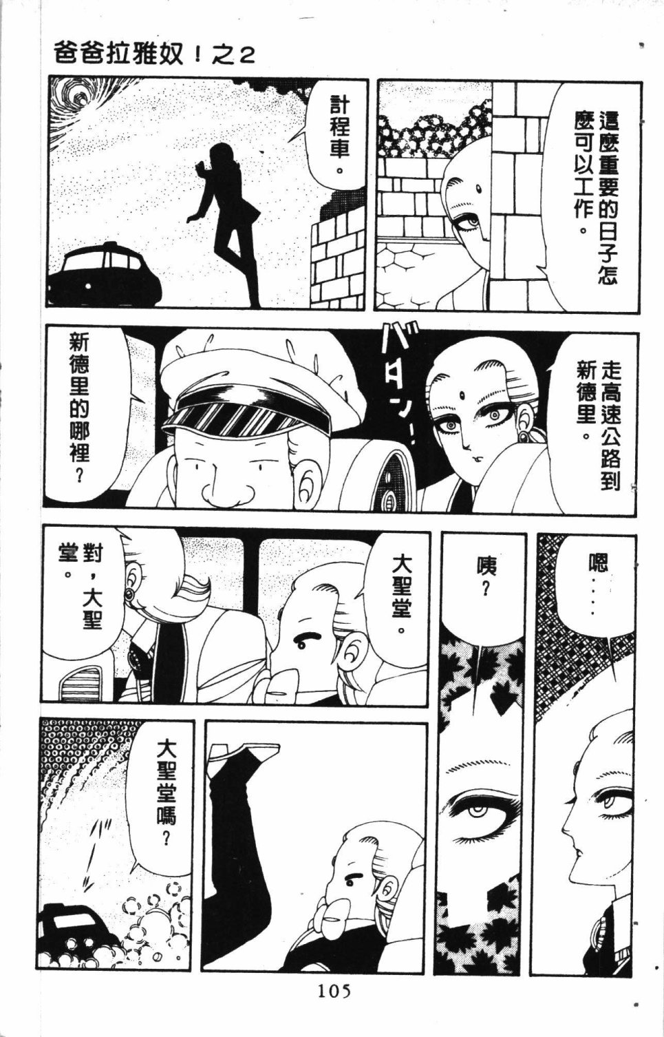 《失恋专家》漫画最新章节第7卷免费下拉式在线观看章节第【109】张图片