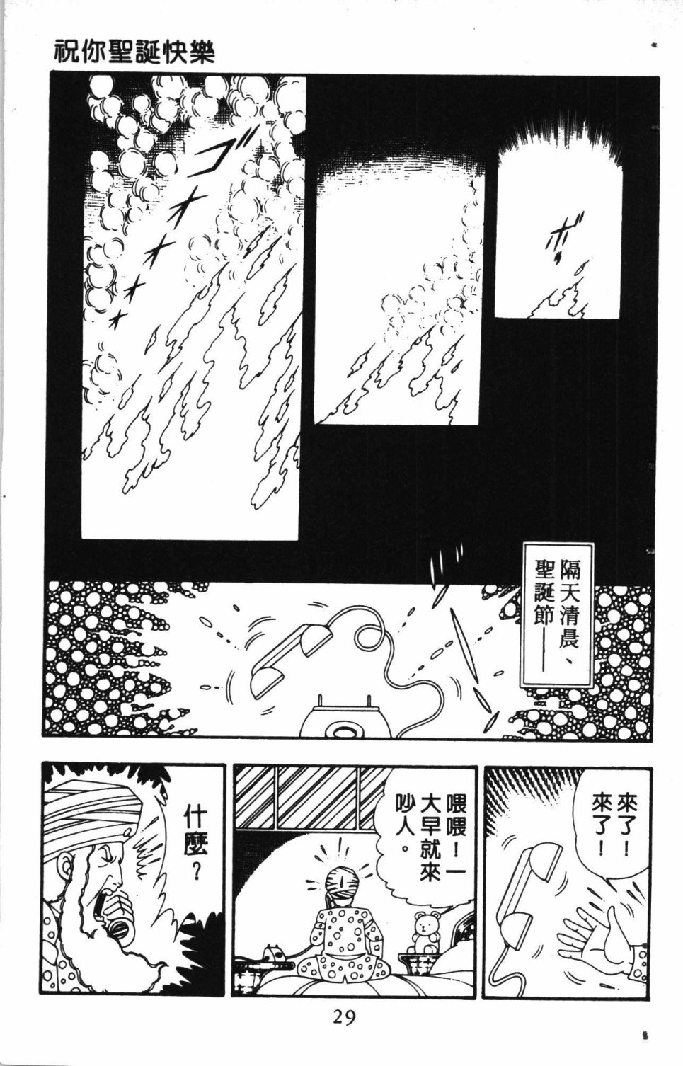 《失恋专家》漫画最新章节第4卷免费下拉式在线观看章节第【33】张图片