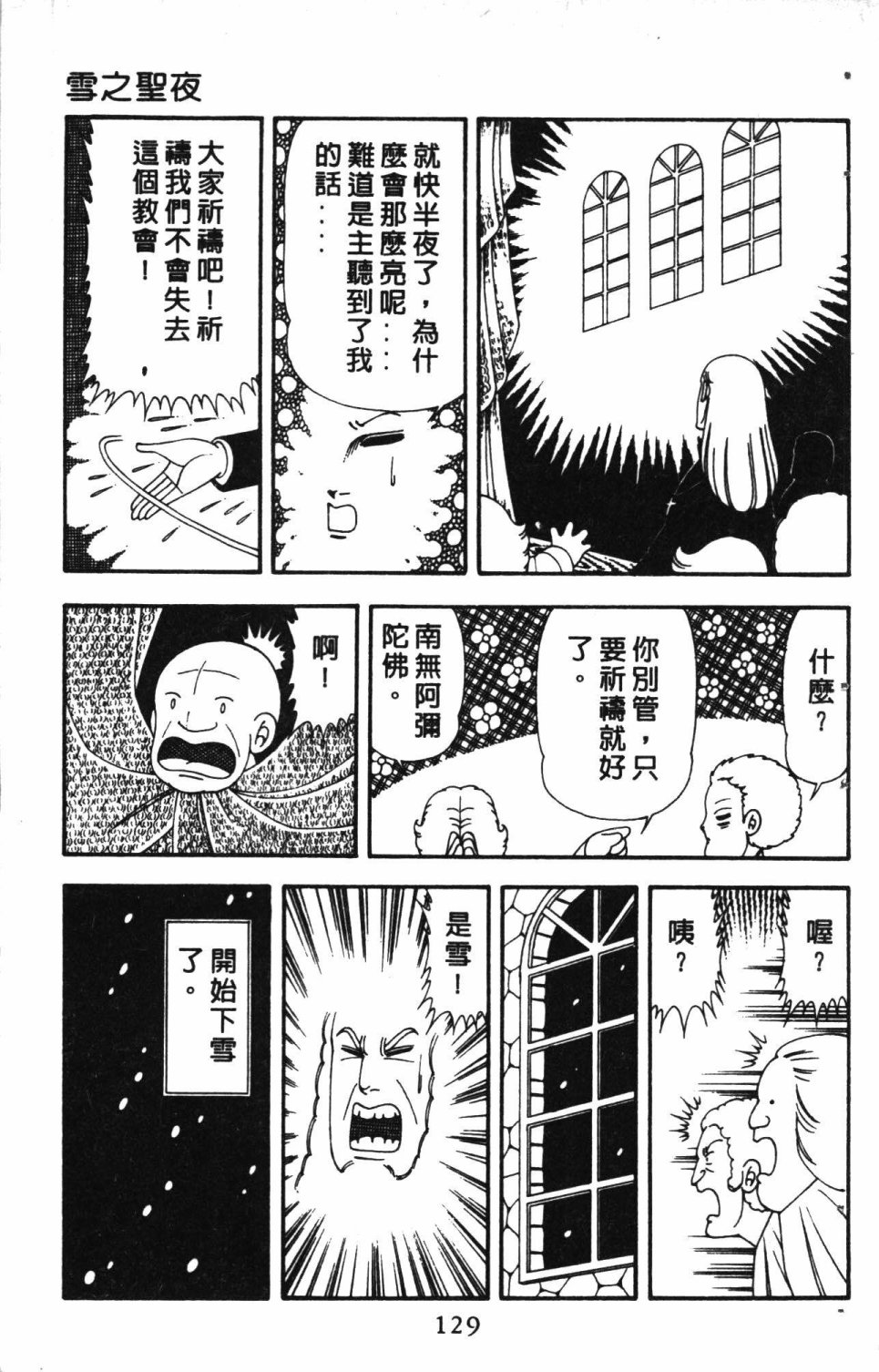 《失恋专家》漫画最新章节第5卷免费下拉式在线观看章节第【133】张图片