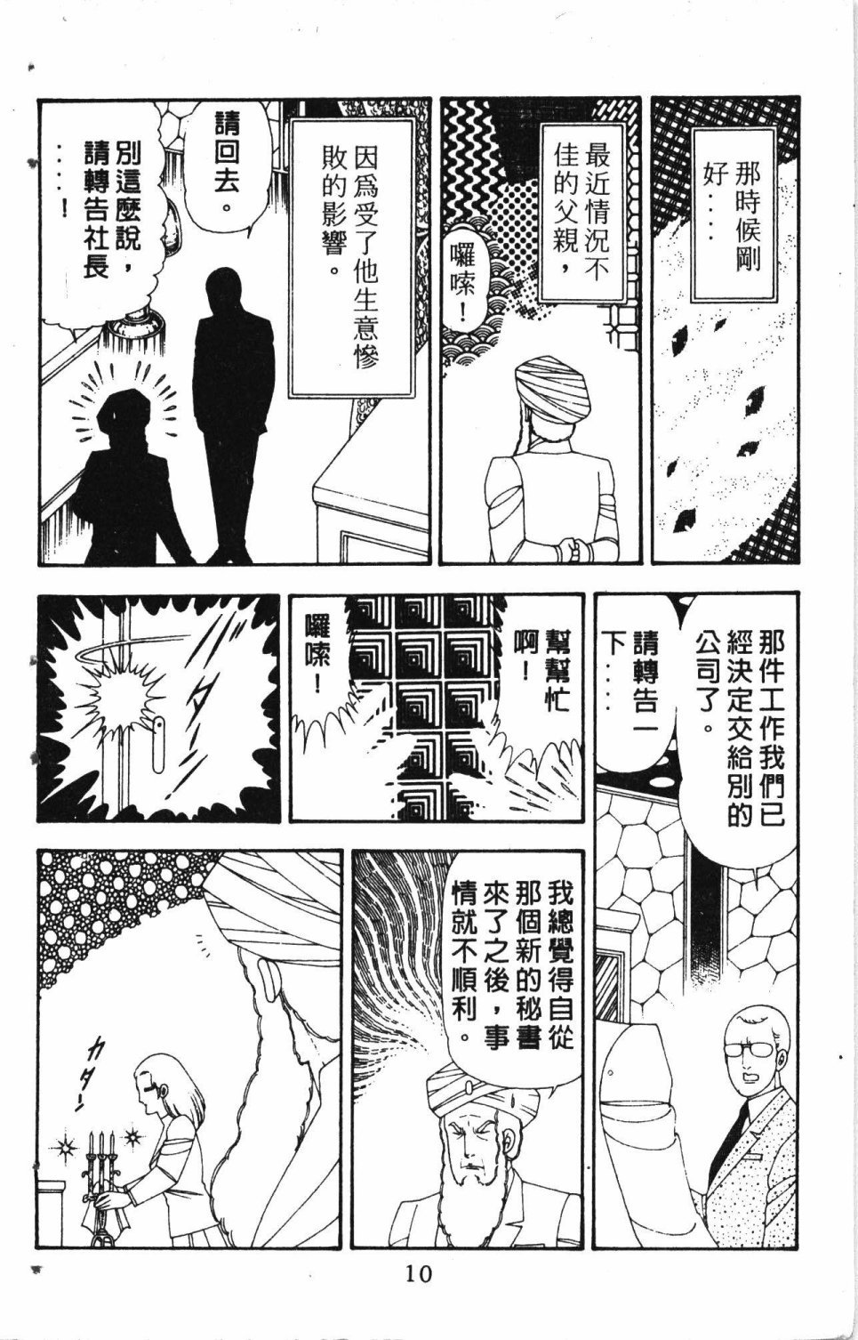 《失恋专家》漫画最新章节第5卷免费下拉式在线观看章节第【14】张图片