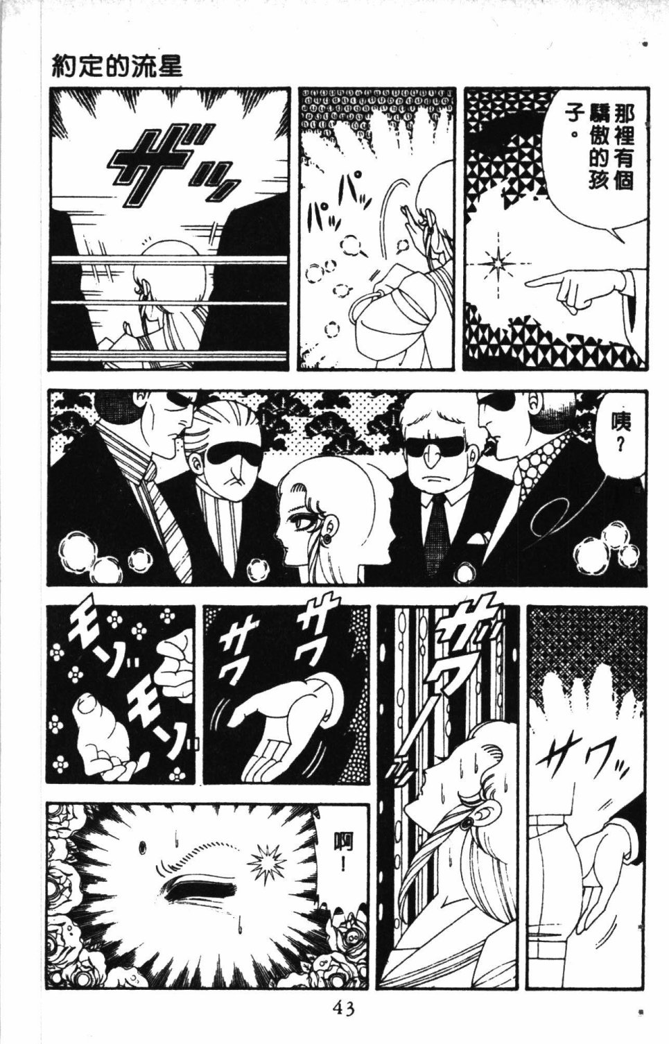 《失恋专家》漫画最新章节第7卷免费下拉式在线观看章节第【47】张图片