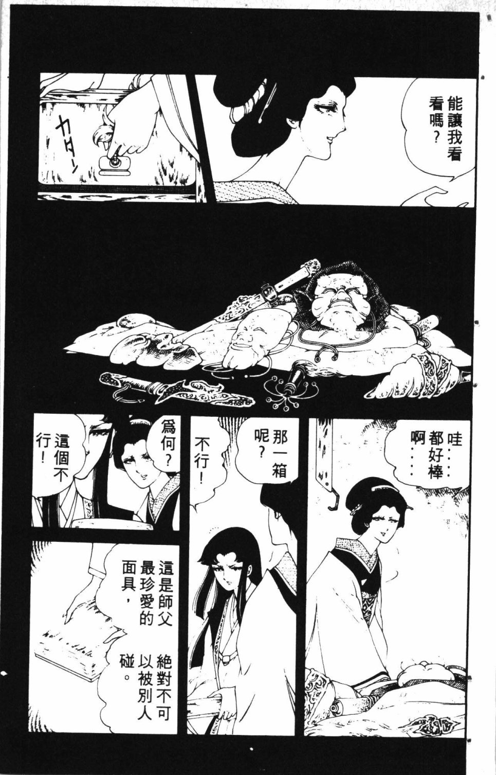 《失恋专家》漫画最新章节第2卷免费下拉式在线观看章节第【175】张图片