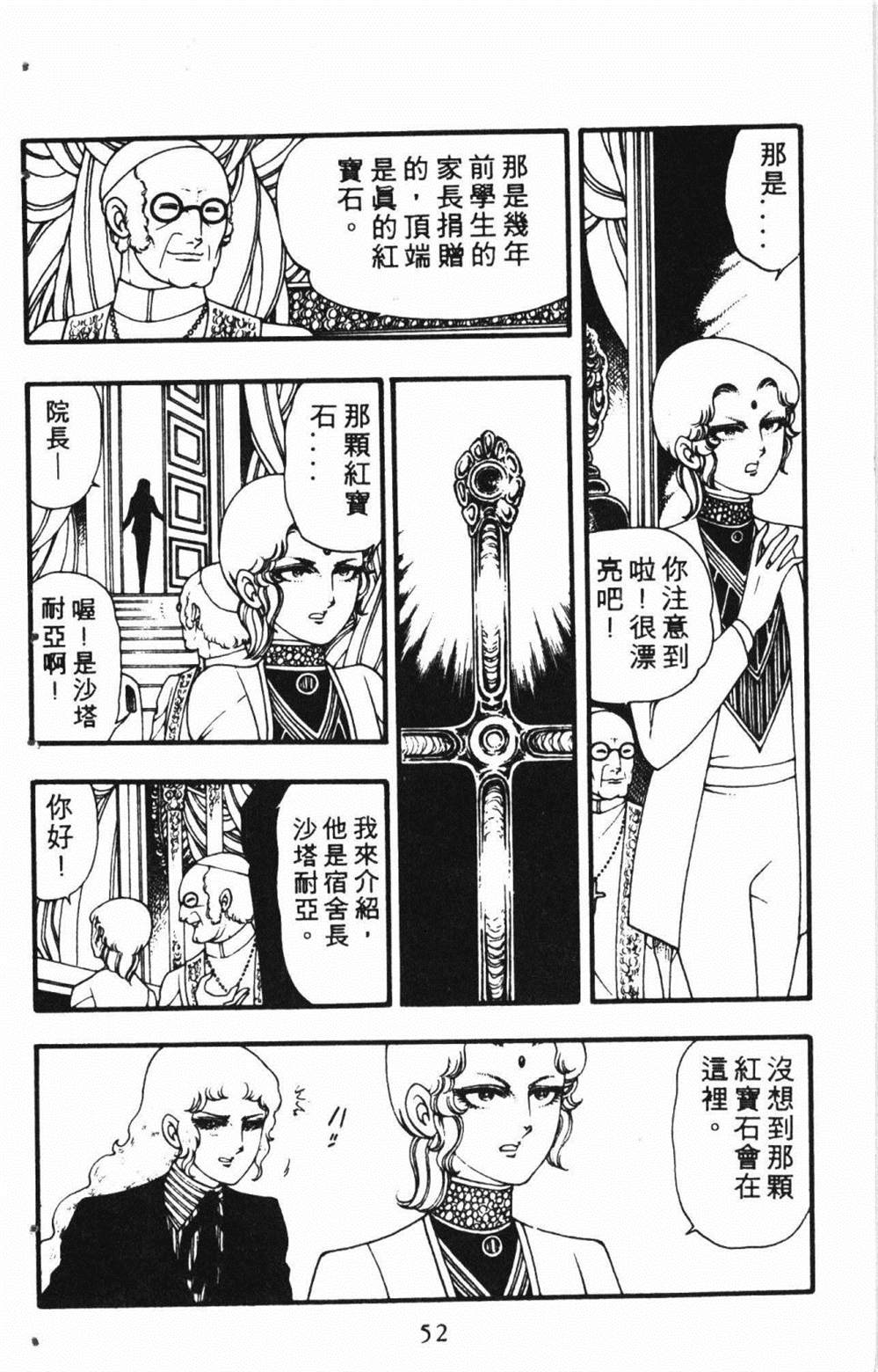 《失恋专家》漫画最新章节第1卷免费下拉式在线观看章节第【56】张图片