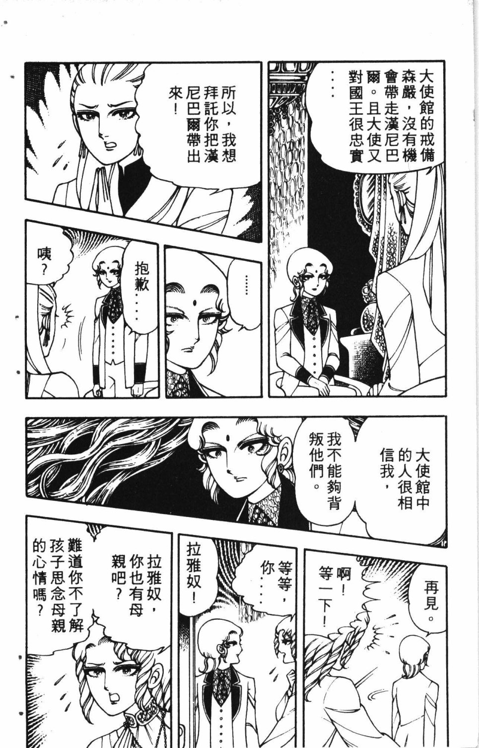 《失恋专家》漫画最新章节第2卷免费下拉式在线观看章节第【22】张图片