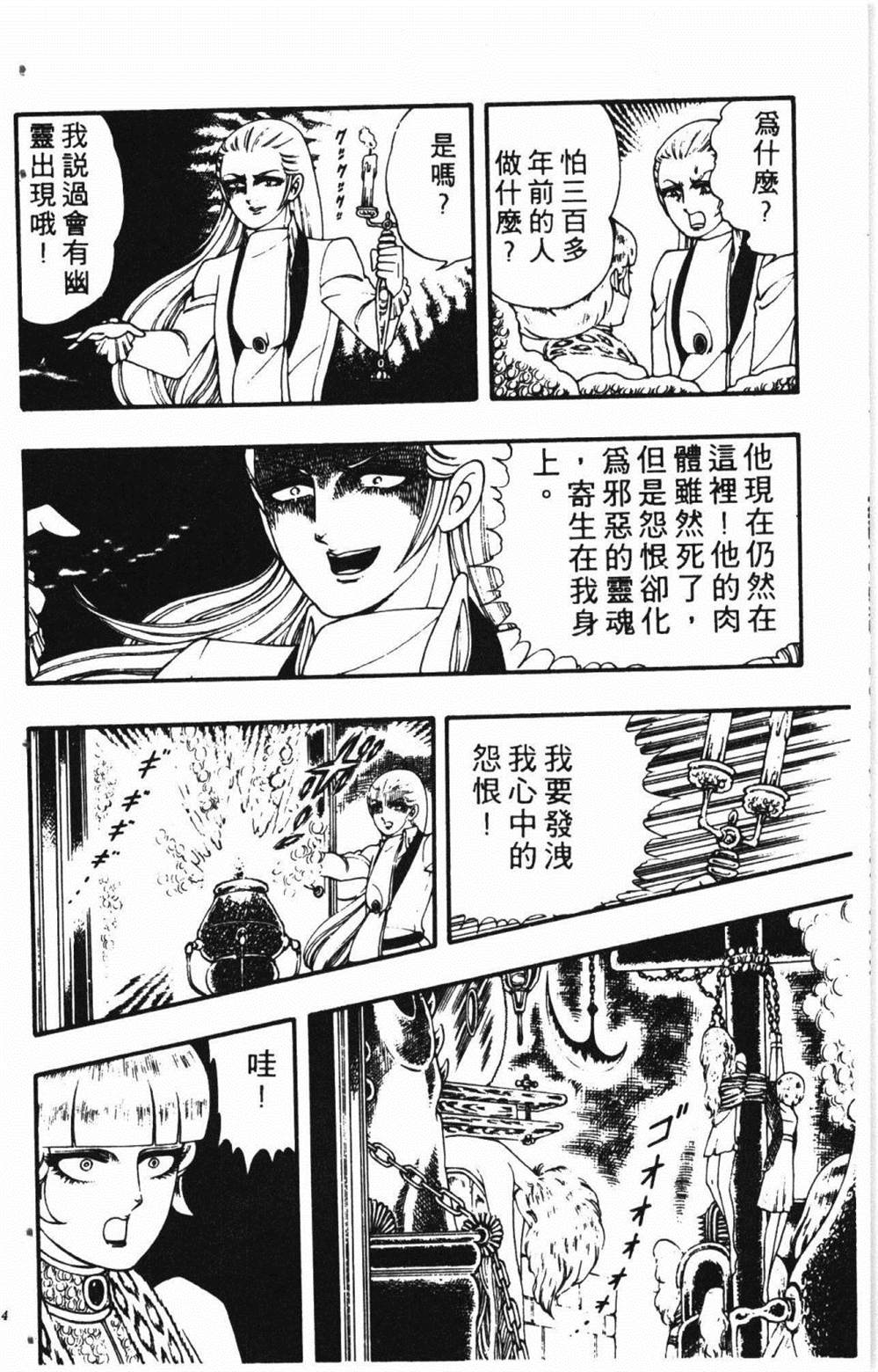 《失恋专家》漫画最新章节第1卷免费下拉式在线观看章节第【108】张图片