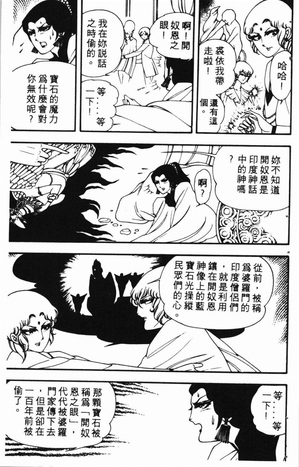 《失恋专家》漫画最新章节第1卷免费下拉式在线观看章节第【41】张图片