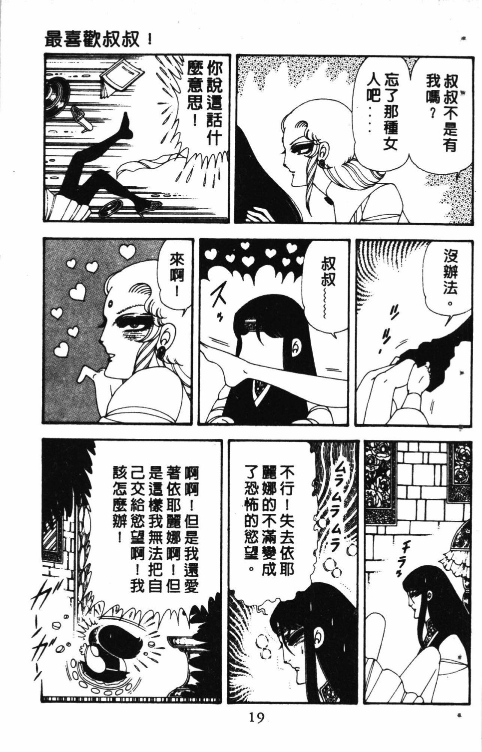 《失恋专家》漫画最新章节第5卷免费下拉式在线观看章节第【23】张图片