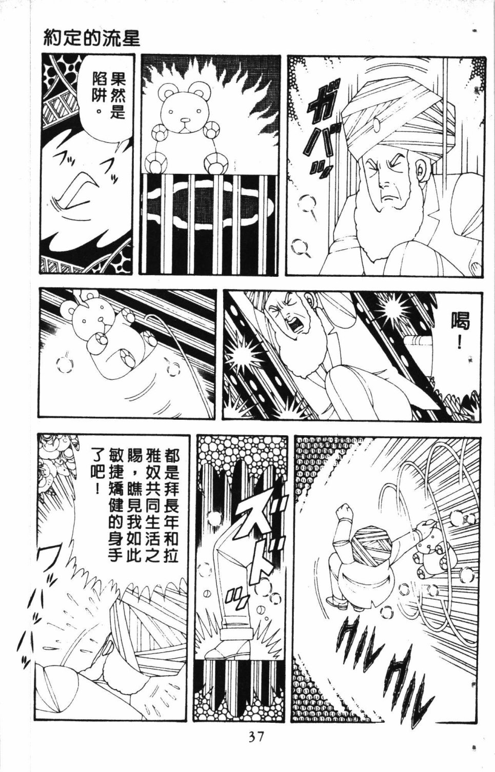 《失恋专家》漫画最新章节第7卷免费下拉式在线观看章节第【41】张图片