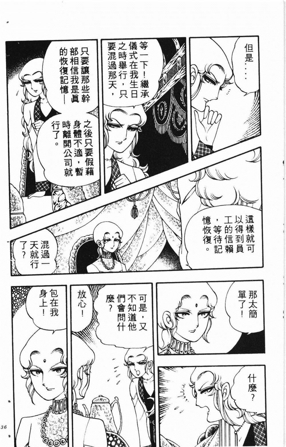 《失恋专家》漫画最新章节第1卷免费下拉式在线观看章节第【140】张图片