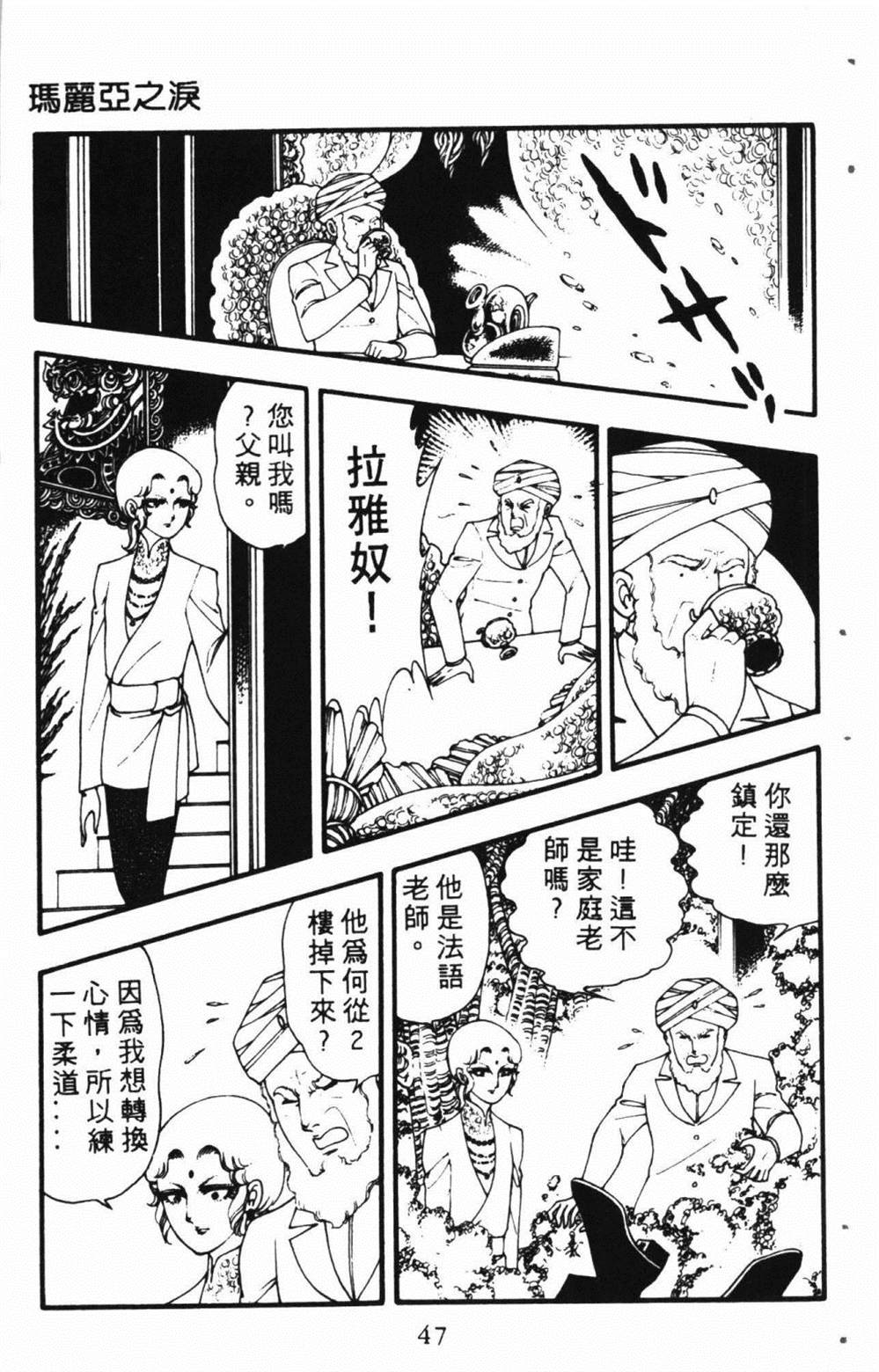 《失恋专家》漫画最新章节第1卷免费下拉式在线观看章节第【51】张图片