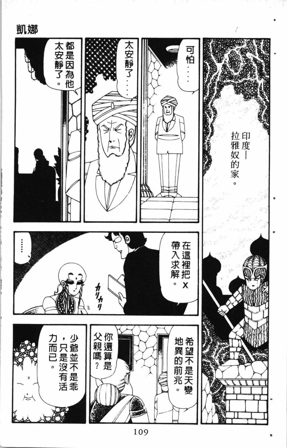 《失恋专家》漫画最新章节第4卷免费下拉式在线观看章节第【113】张图片