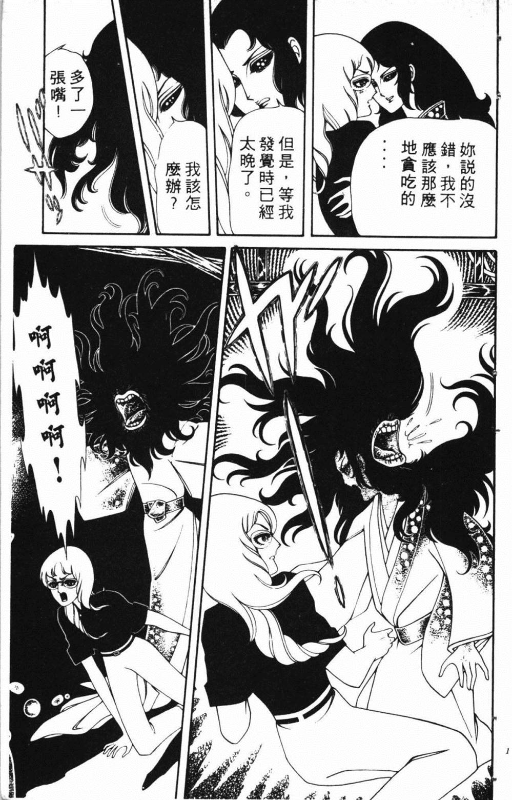 《失恋专家》漫画最新章节第1卷免费下拉式在线观看章节第【171】张图片