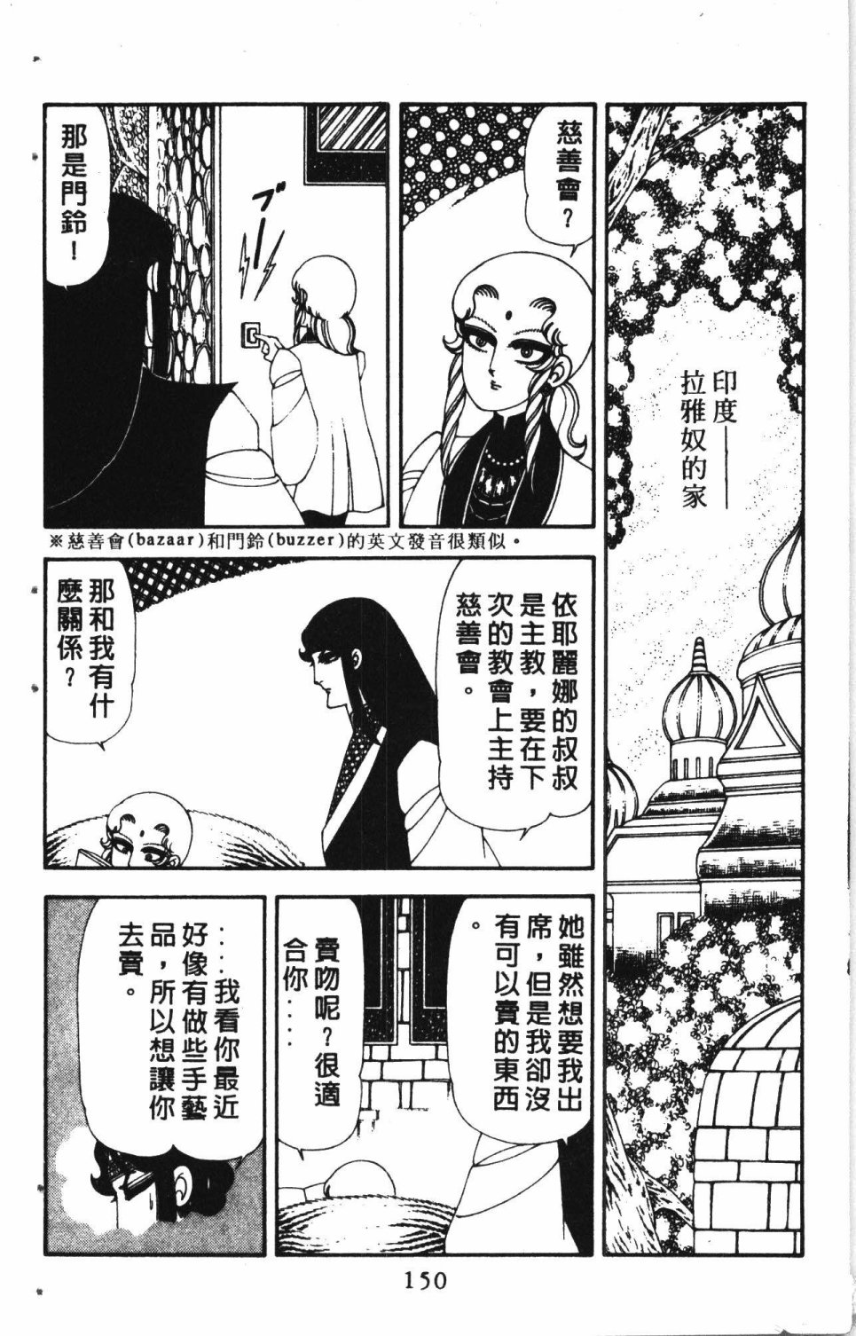 《失恋专家》漫画最新章节第4卷免费下拉式在线观看章节第【154】张图片