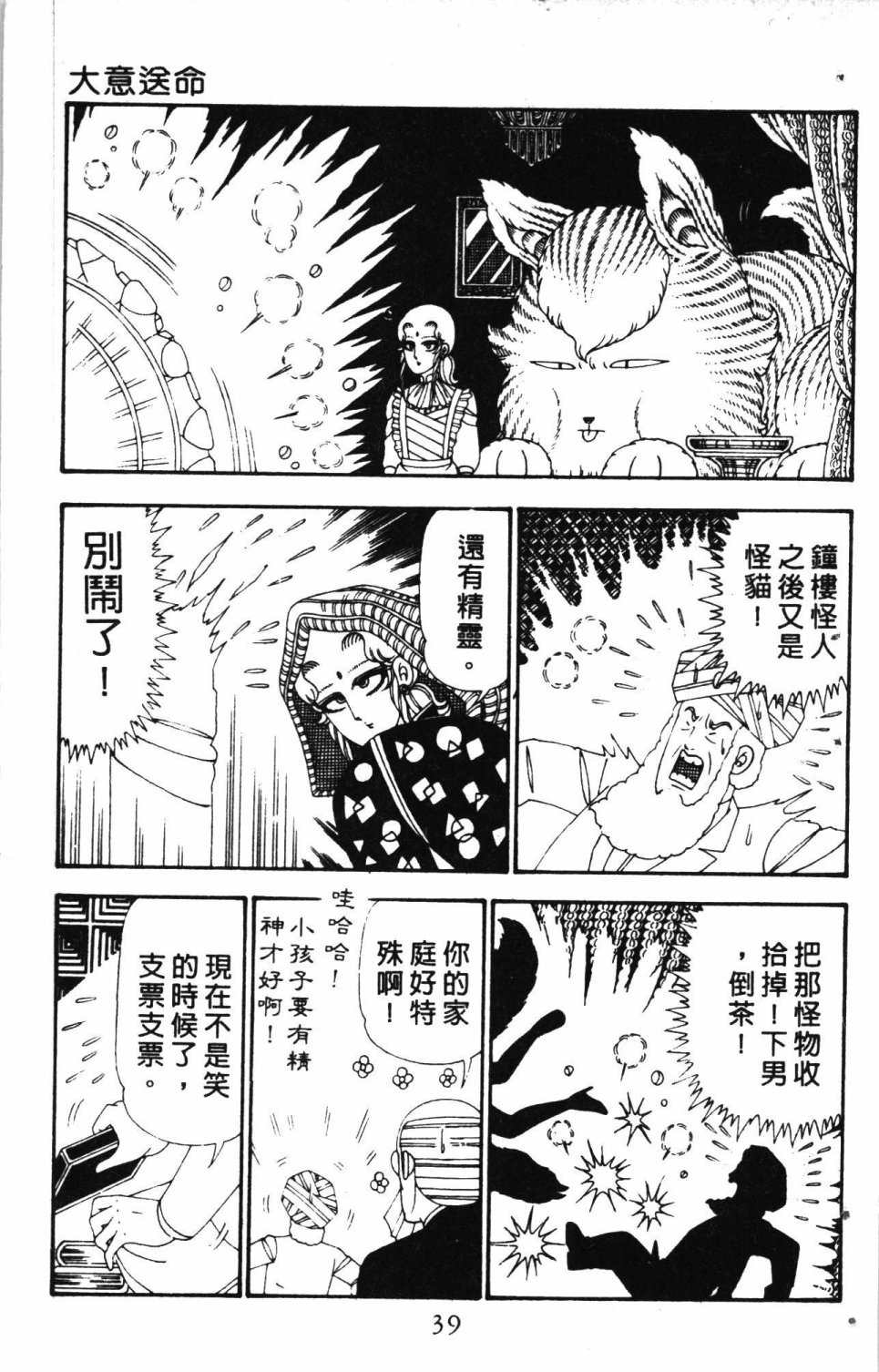 《失恋专家》漫画最新章节第6卷免费下拉式在线观看章节第【43】张图片